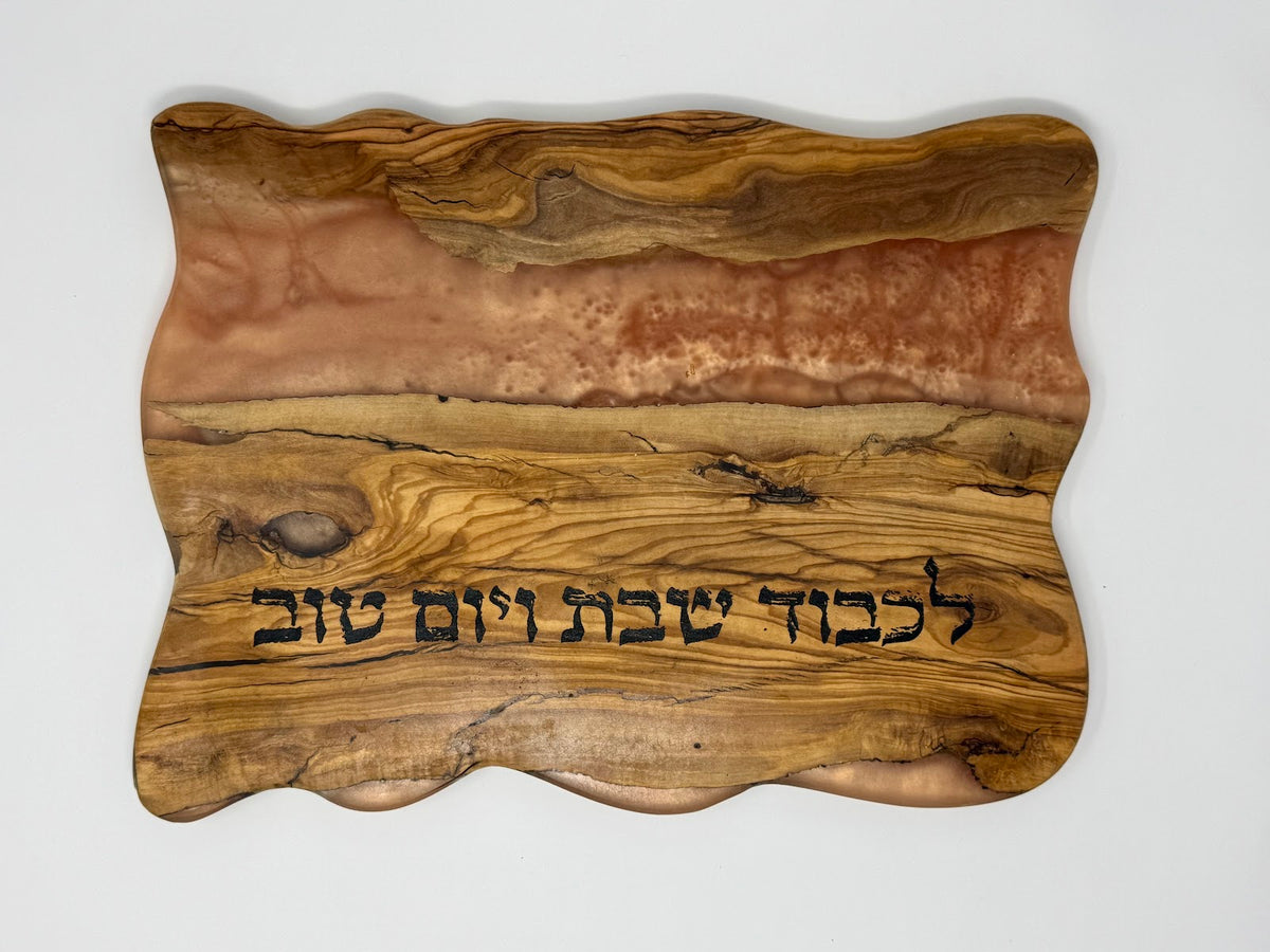 Shoshanas HaAmakim Challah Board - view 2
