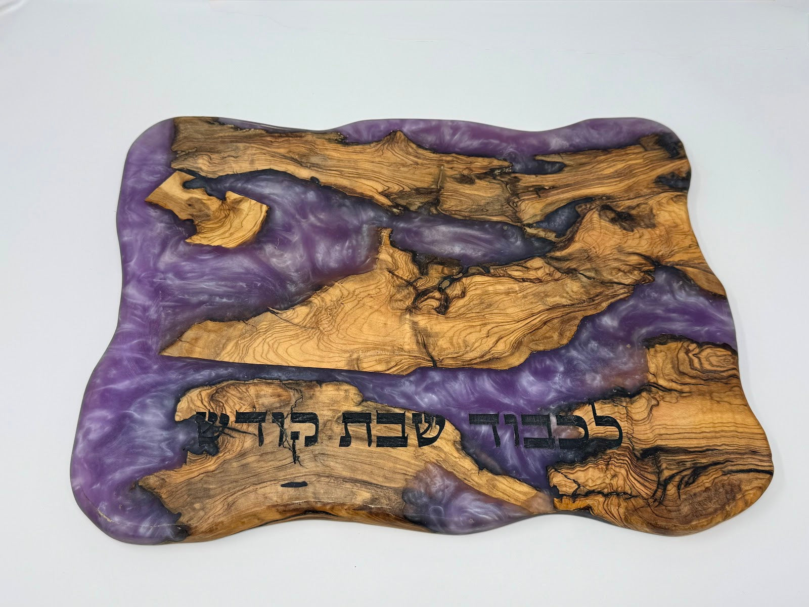 Kerem HaEshkolos Challah Board - handmade olive wood and purple epoxy challah board from Israel