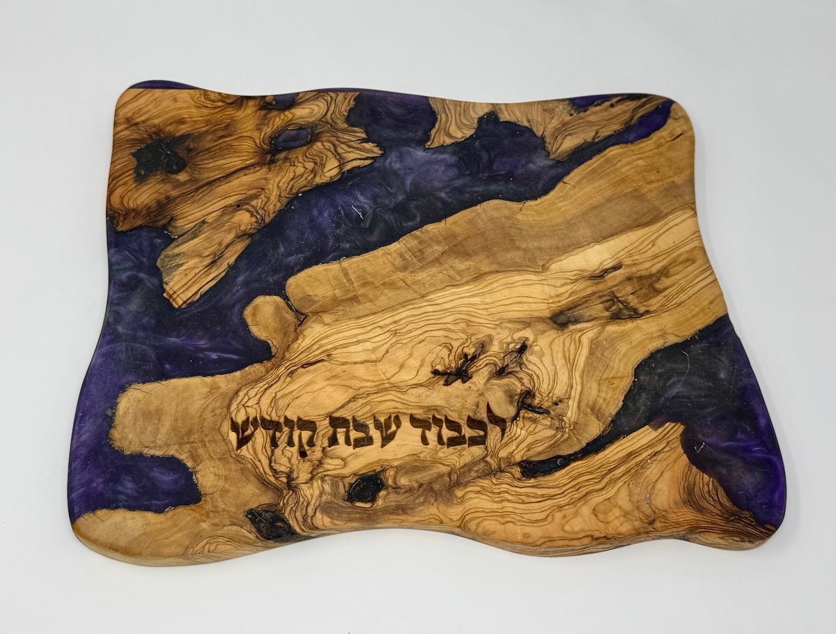 Bein HaArbayim Challah Board - handmade olive wood and purple epoxy challah board from Israel