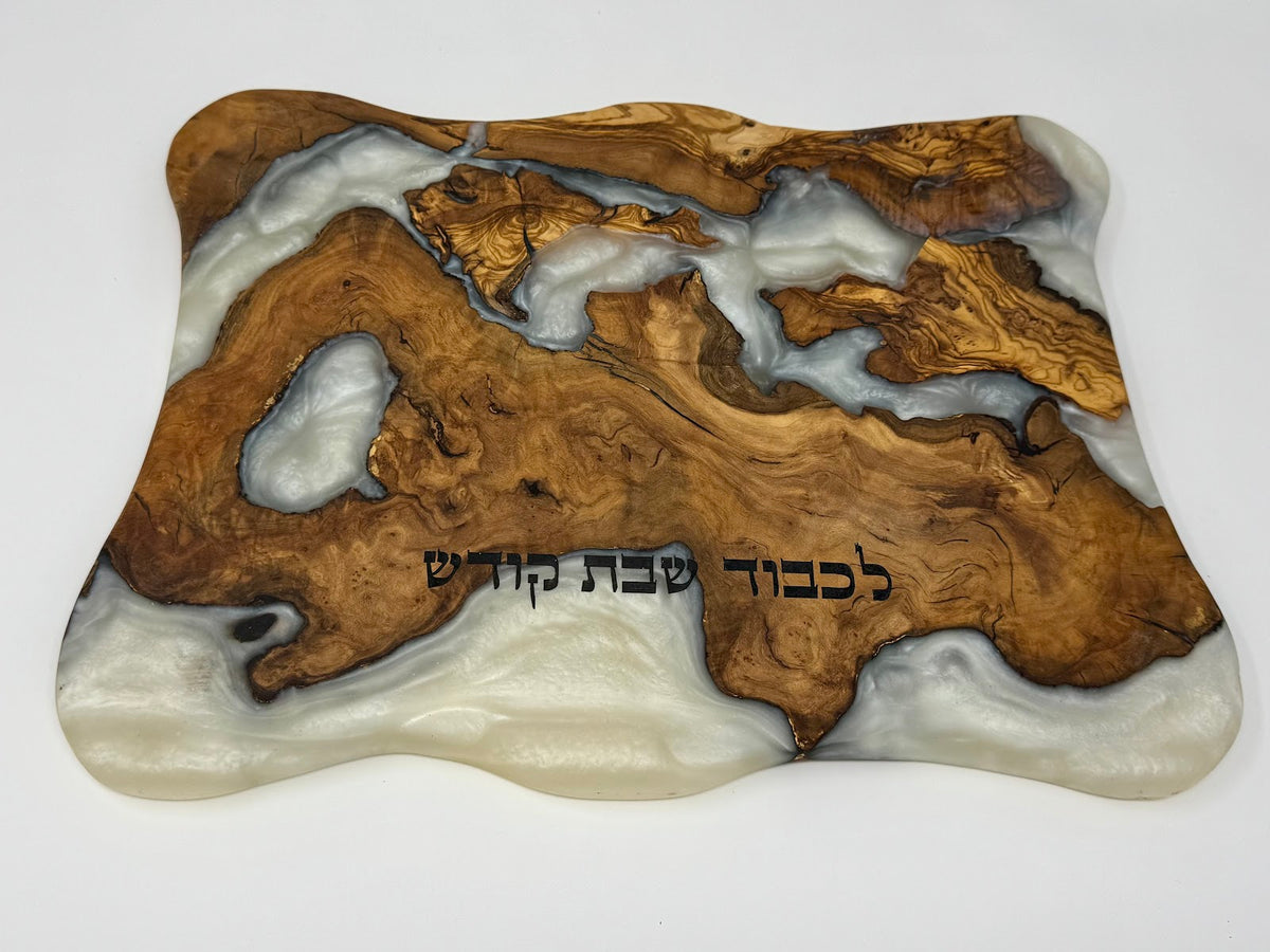 Shalgei Chermon Challah Board - handmade olive wood and white epoxy challah board from Israel