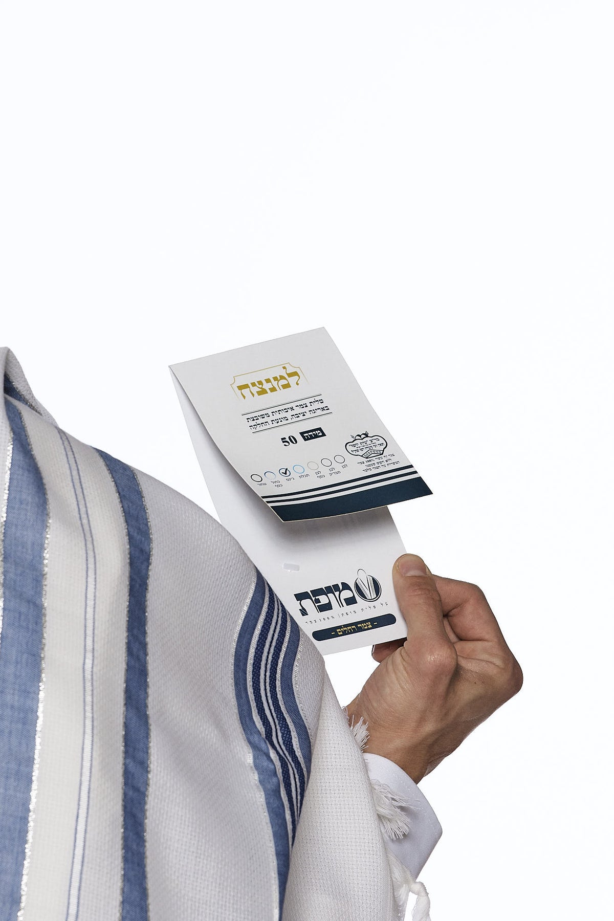 Mofet "Lamenatzeach" Wool Tallit β Classic Edition