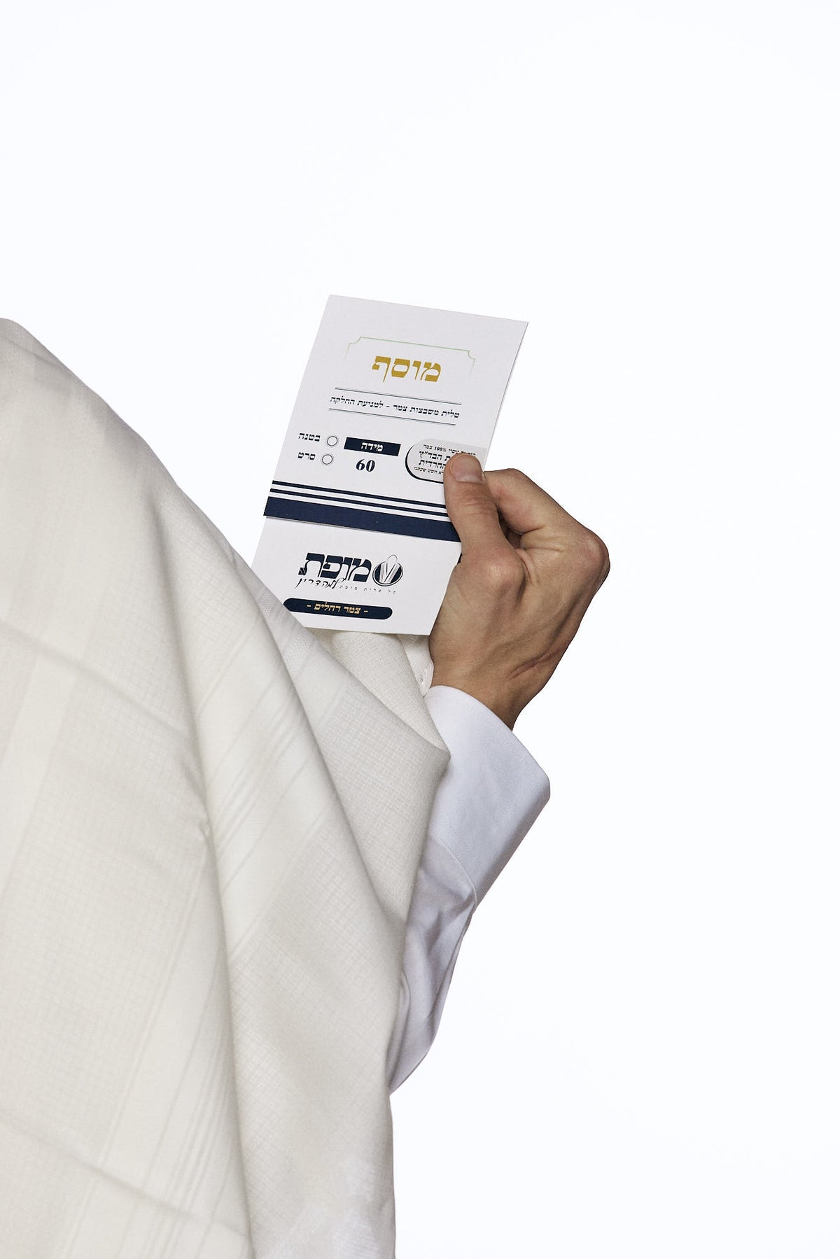 Musaf Wool Tallit – Premium Handwoven Edition