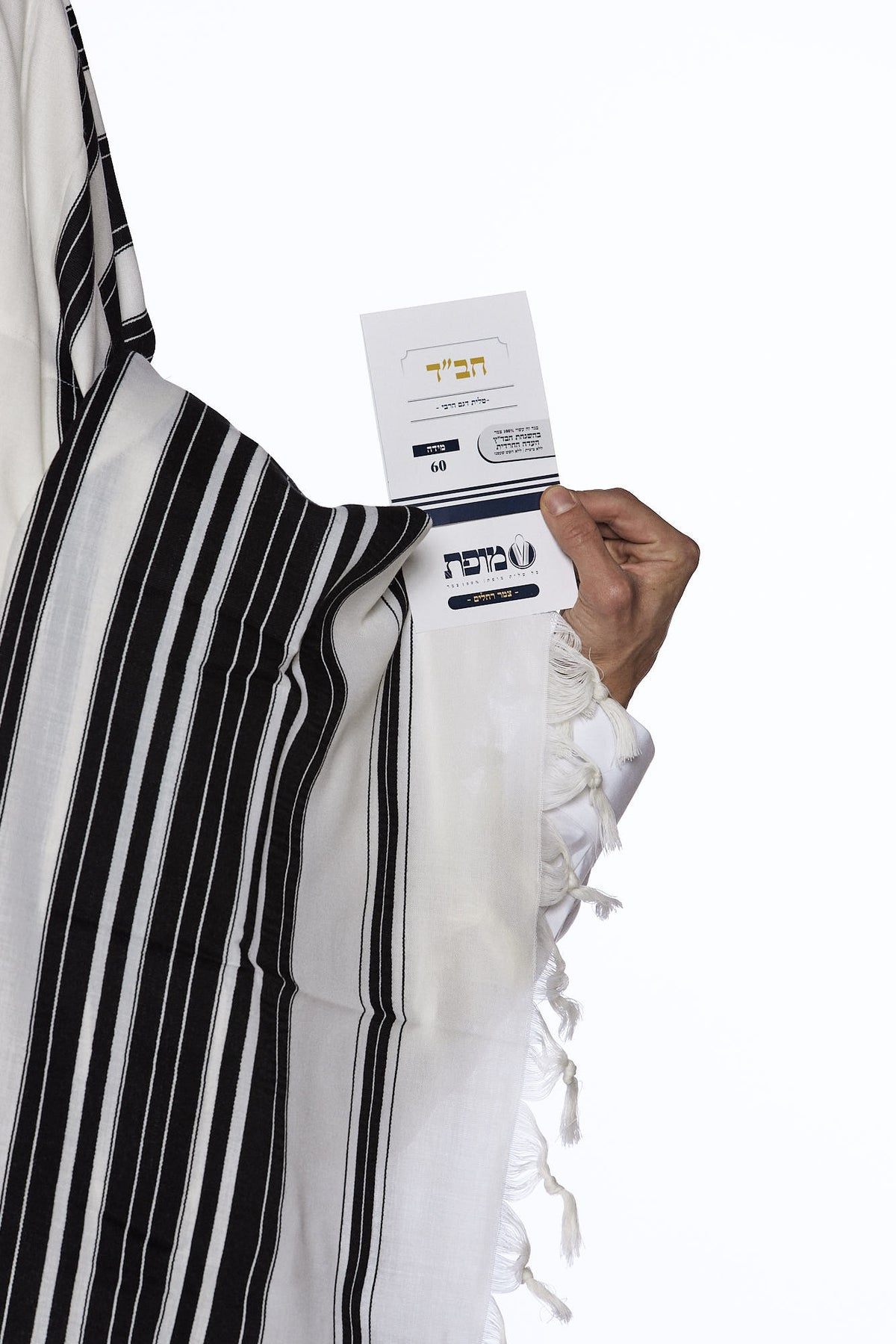 Mofet Yishtabach Chabad Edition tallit folded | MitzvahArt