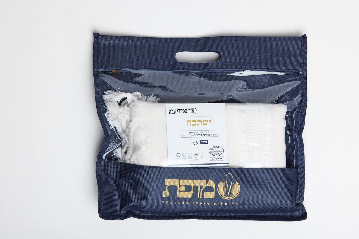 Mofet Yishtabach wool tallit draped, showing the full length | MitzvahArt