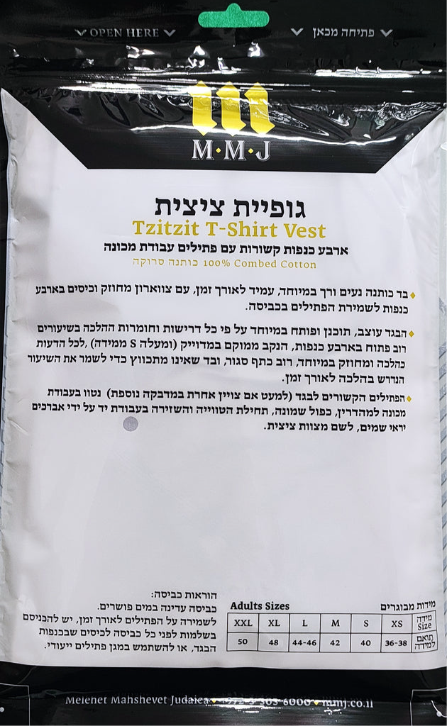 V-neck undershirt tzitzit, close view of the reinforced corner | MitzvahArt