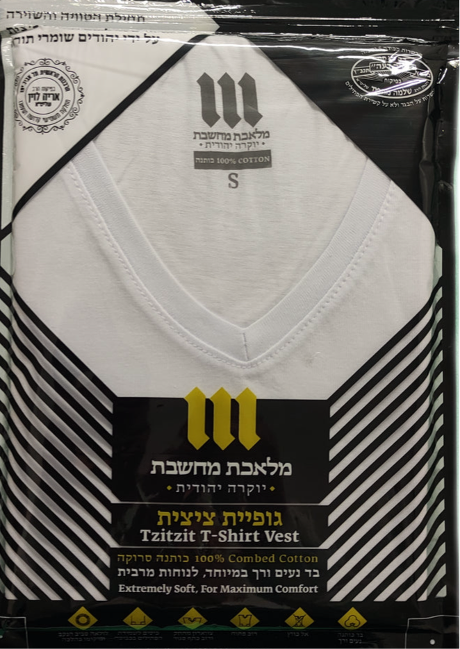 V-neck tzitzit undershirt in 100% cotton, double-stitched neckline | MitzvahArt
