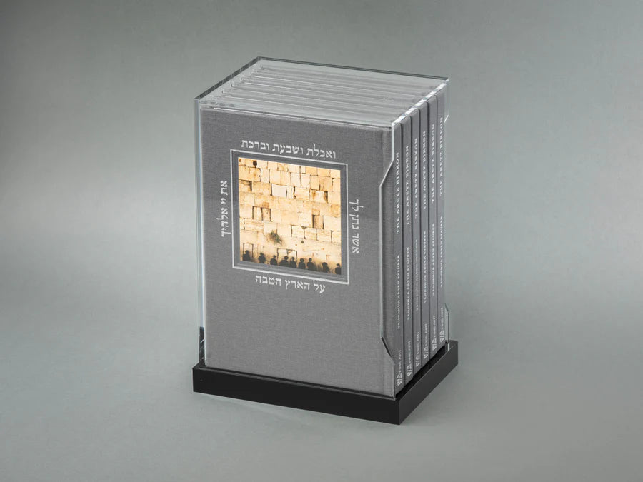 Aretz Birkon Set, full set with case | MitzvahArt