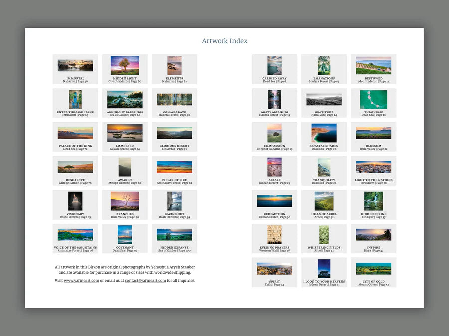 Aretz Birkon, thick durable pages | MitzvahArt
