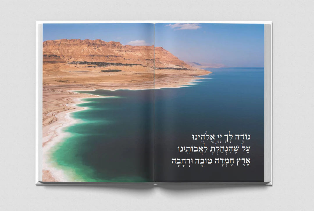 Aretz Birkon Set, acrylic case detail | MitzvahArt
