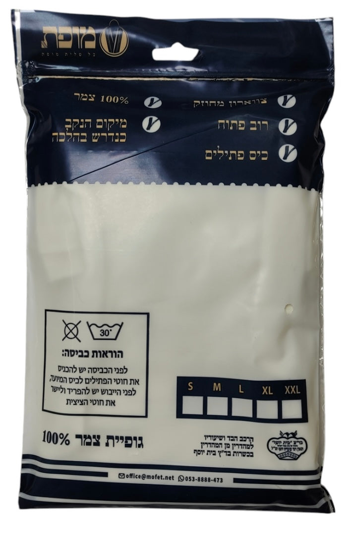 Wool tzitzit, detail of the reinforced hole and stitched loop | MitzvahArt