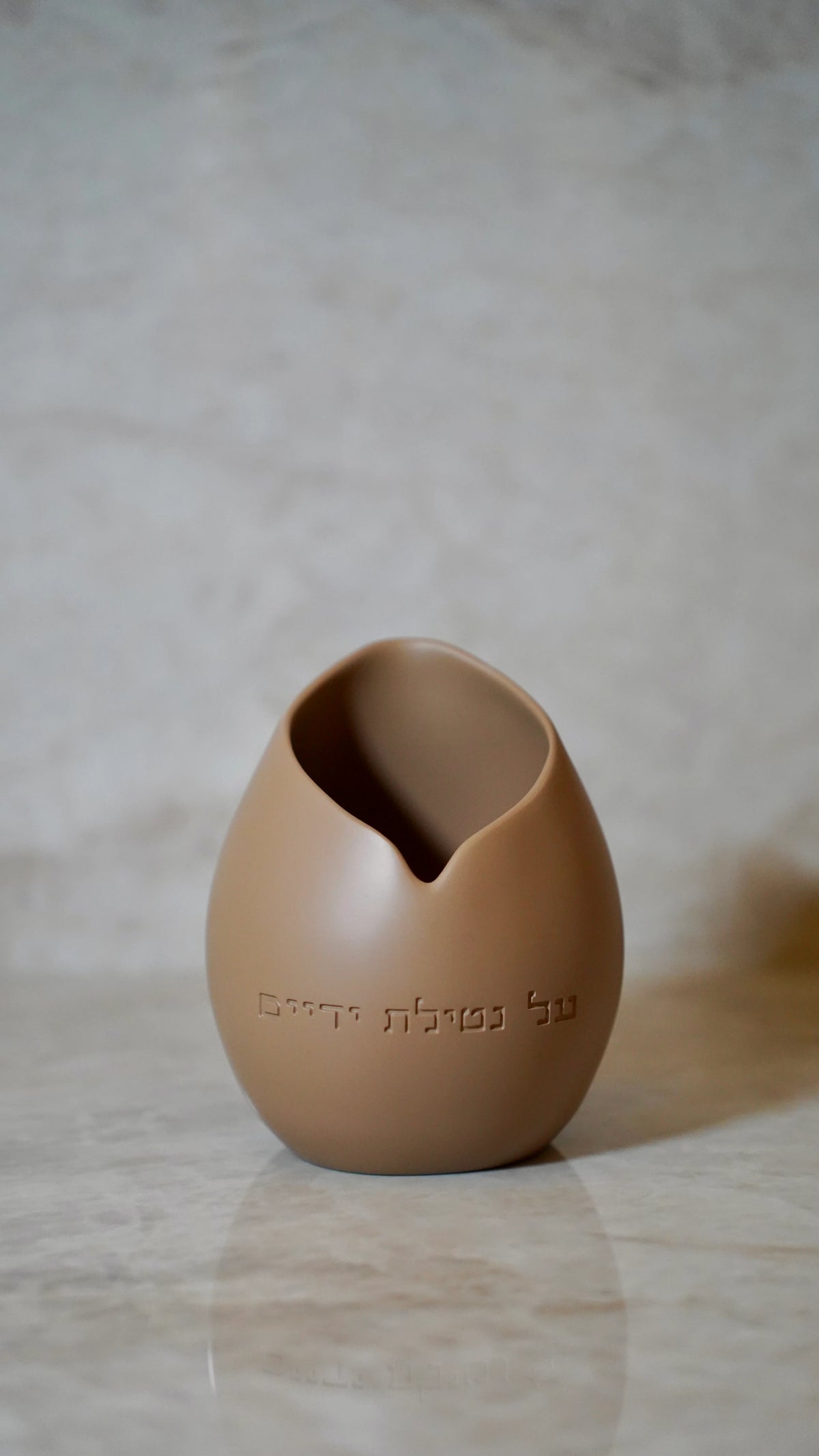 Atara netilat yadayim washing cup, twin handles and stone texture | MitzvahArt