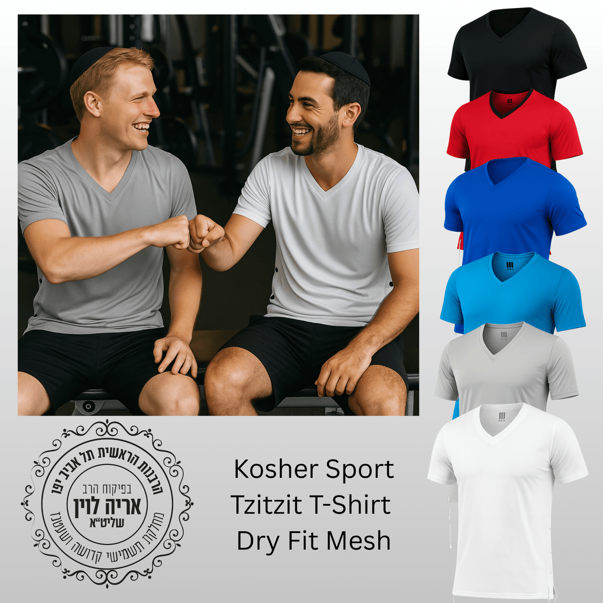 Adults Dri-Fit Tzitzit T-Shirt - Mitzvah Art