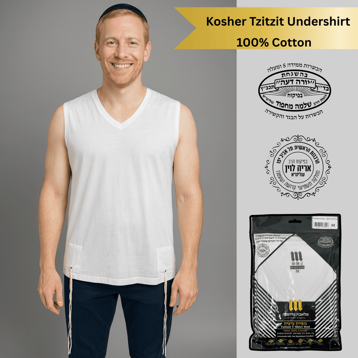 Adult Cotton Tzitzit T-Shirt - Mitzvah Art