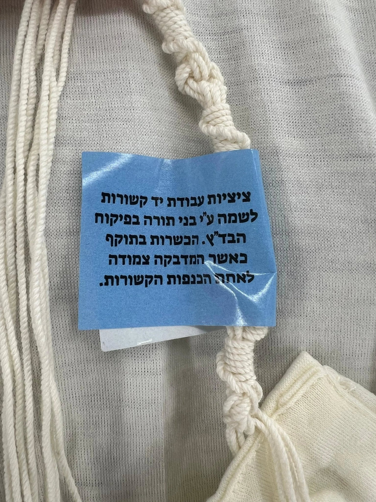 Wool V-Neck Tzitzit T-Shirt Hand-spun - Mitzvah Art (7)