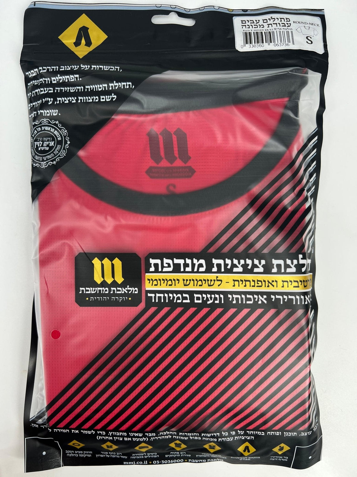 Kids Dri-Fit Tzitzit T-Shirt - Mitzvah Art (4)