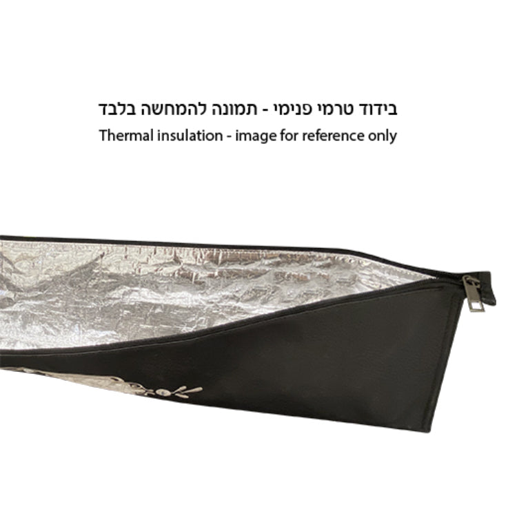 Lulav pouch opened, showing the thermal insulated lining | MitzvahArt
