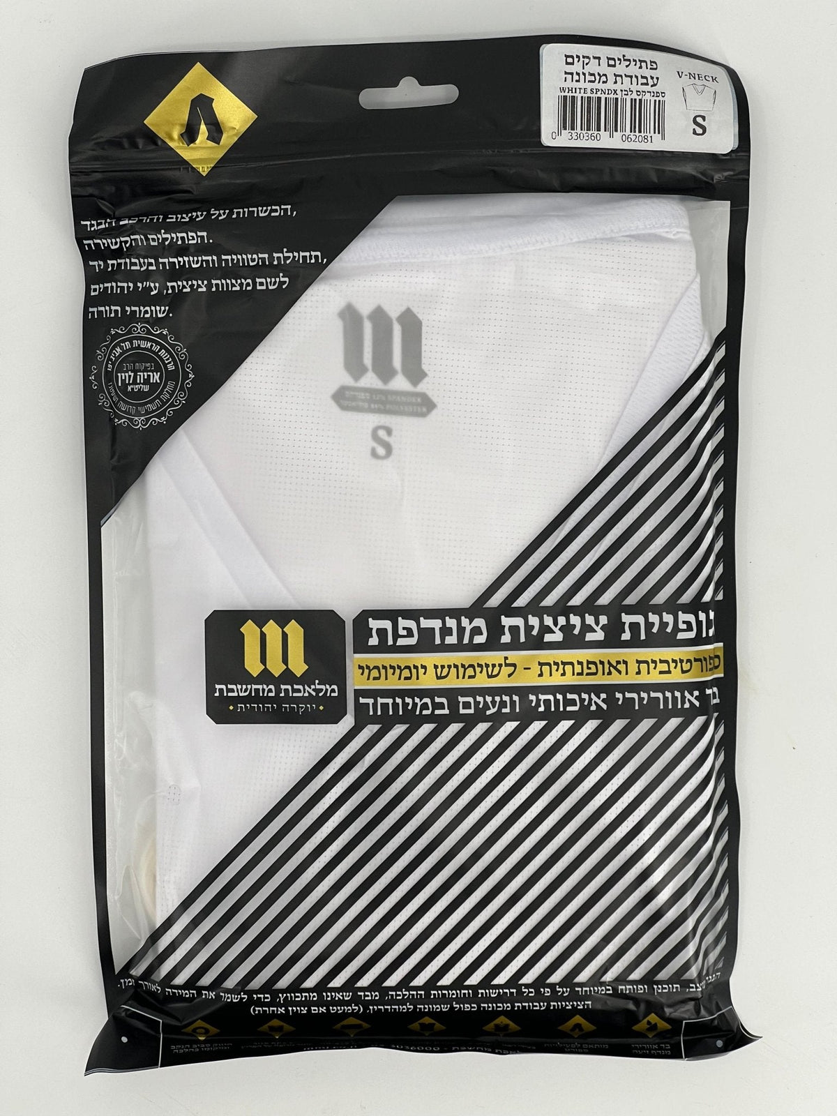 Men Dri-Fit Tzitzit Tank Top - Mitzvah Art (5)