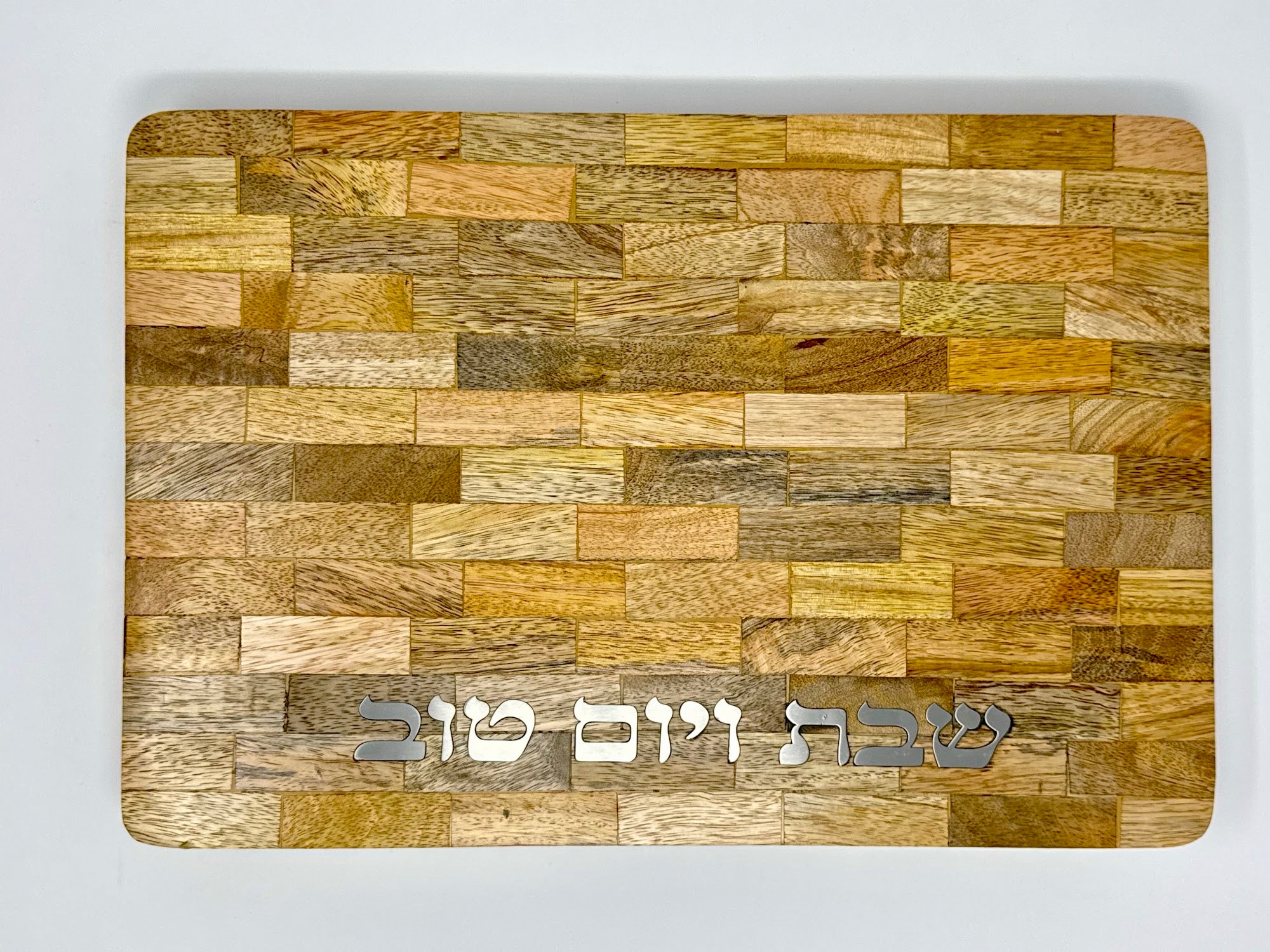 Challah tray, close view of the Shabbos VeYom Tov lettering | MitzvahArt