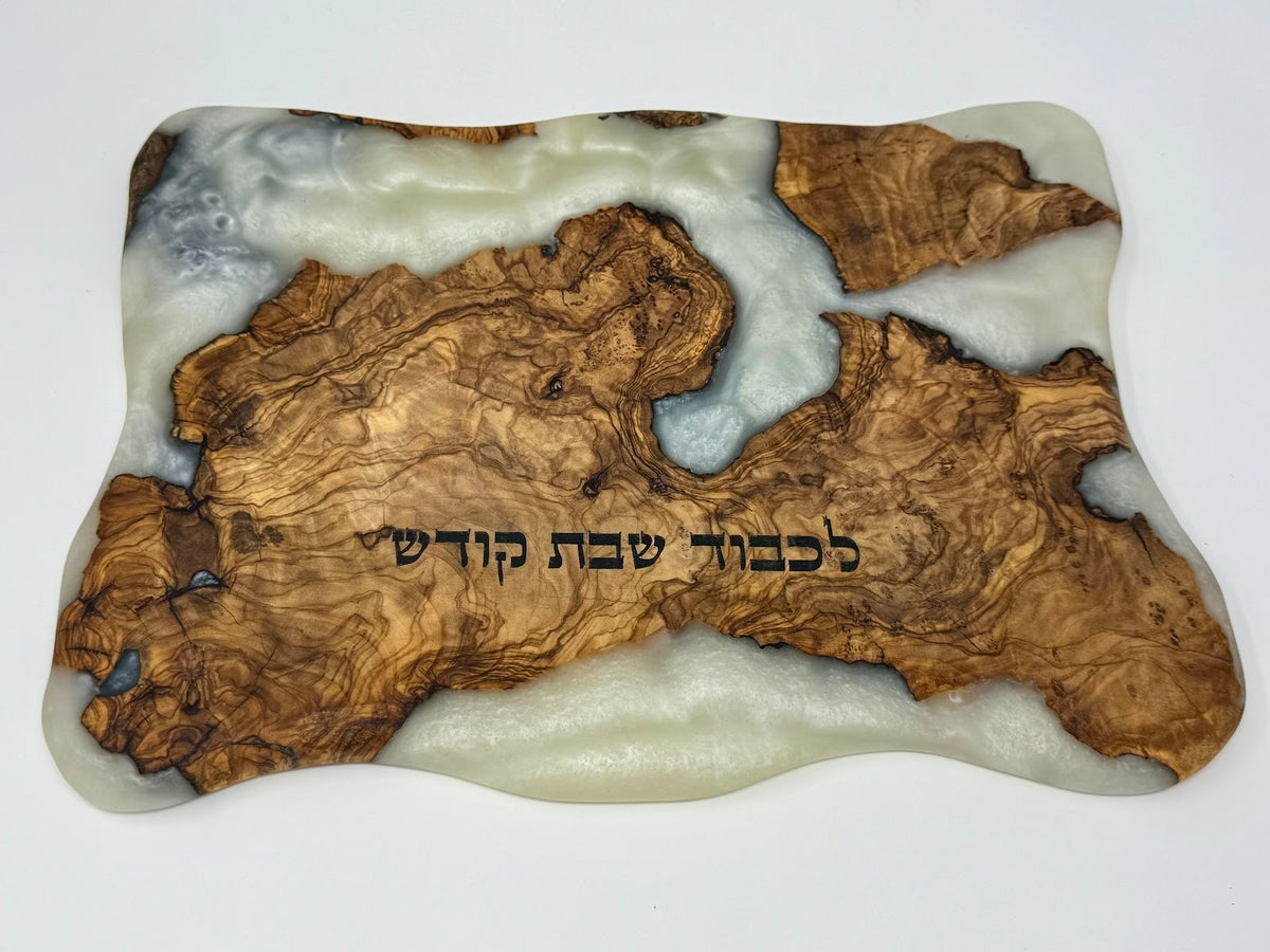 Prichas HaShkediya Challah Board - handmade olive wood and white epoxy challah board from Israel