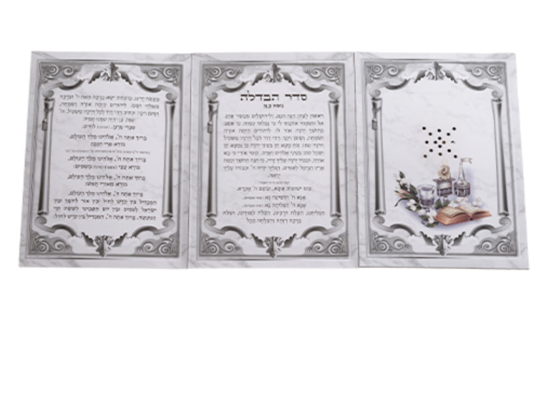 White PU Leather Havdalah Card with Basil Besamim — view 2 | MitzvahArt