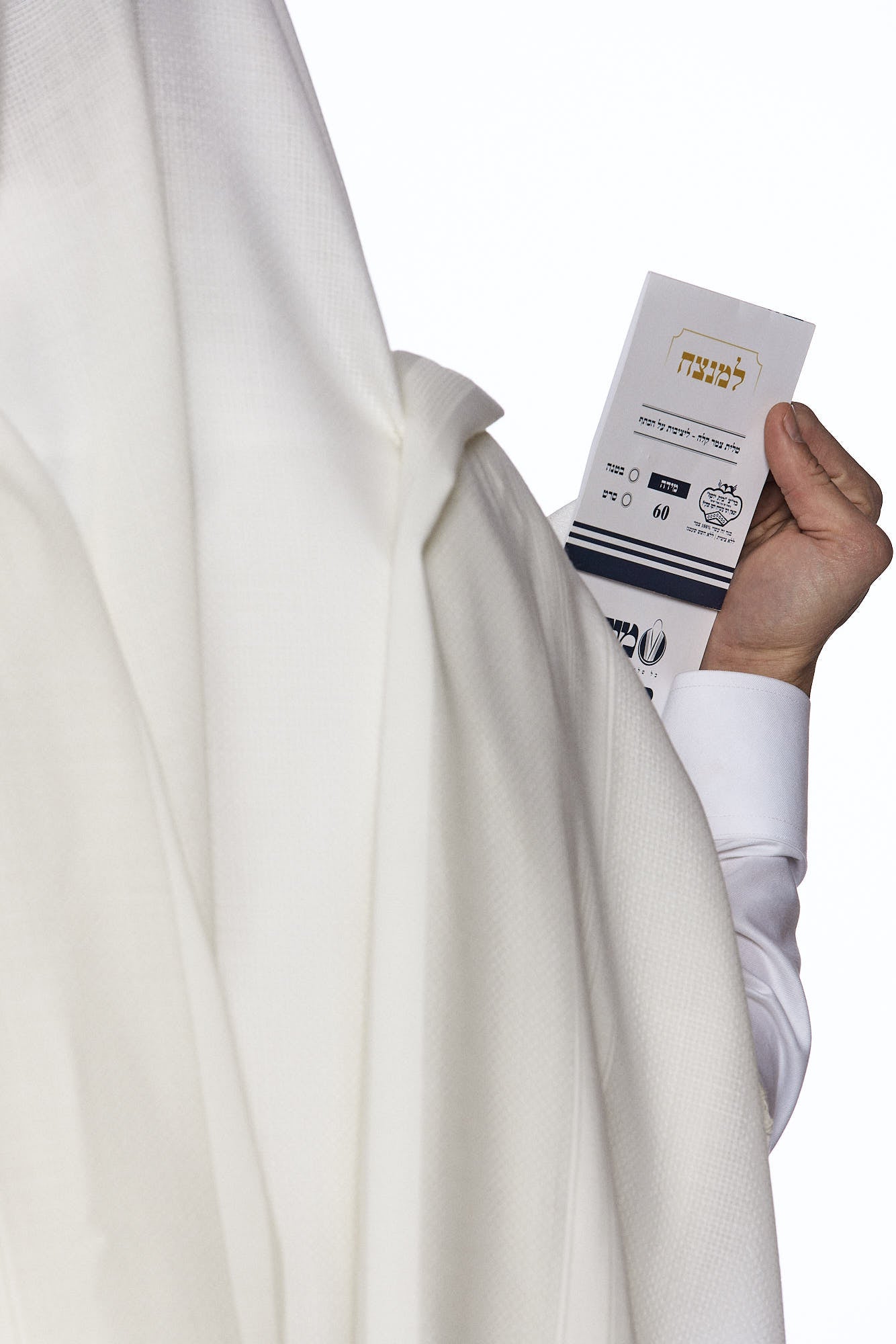 Mofet "Lamenatzeach" Wool Tallit – Classic Edition