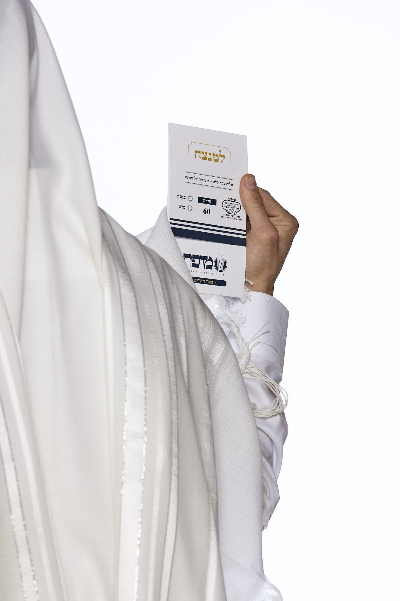 Mofet "Lamenatzeach" Wool Tallit – Classic Edition