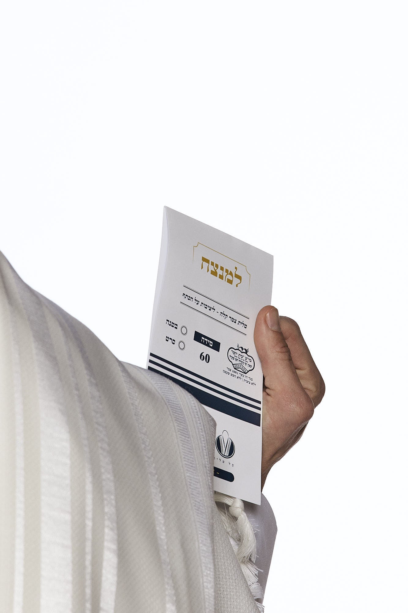 Mofet "Lamenatzeach" Wool Tallit – Classic Edition