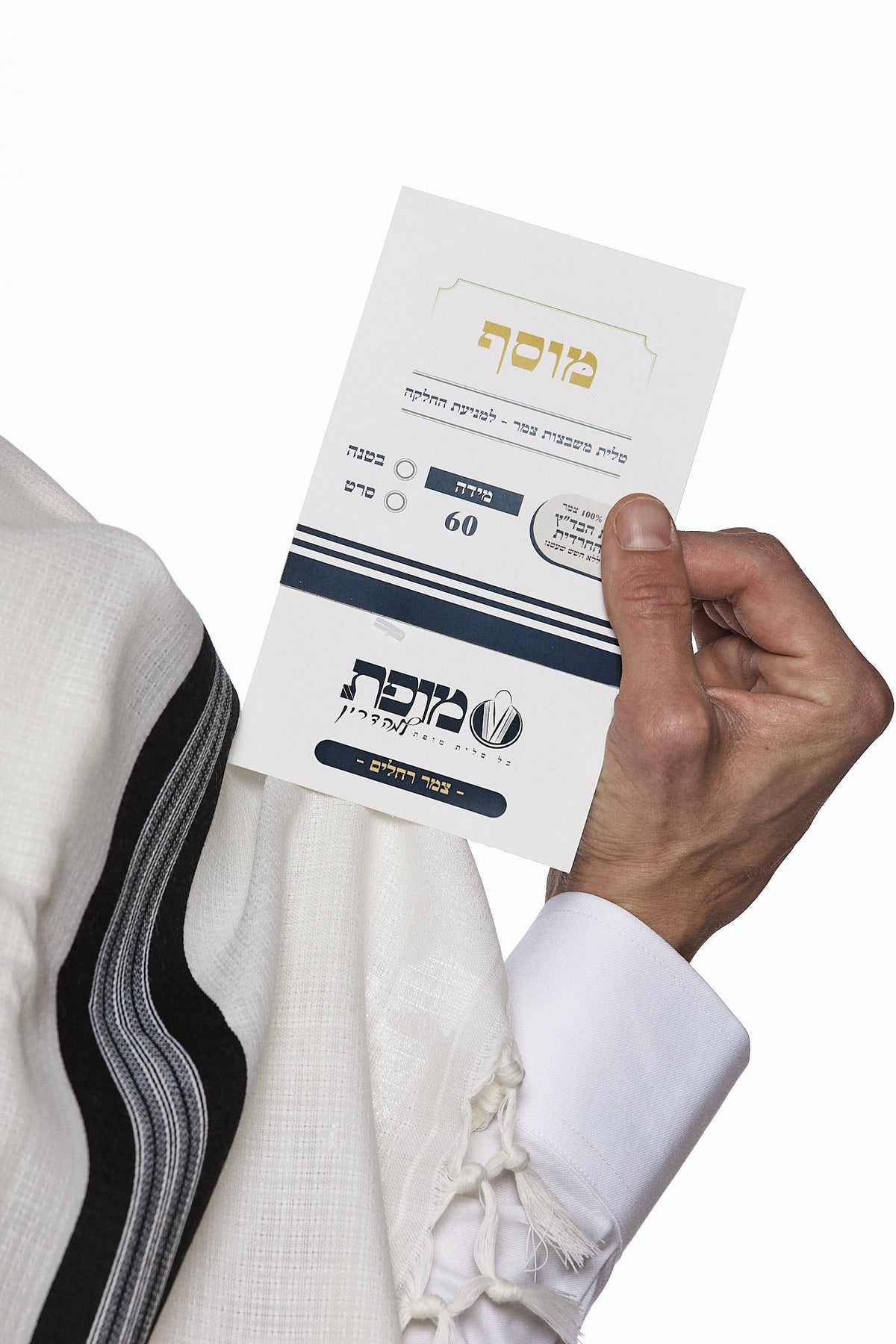 Musaf Wool Tallit – Premium Handwoven Edition
