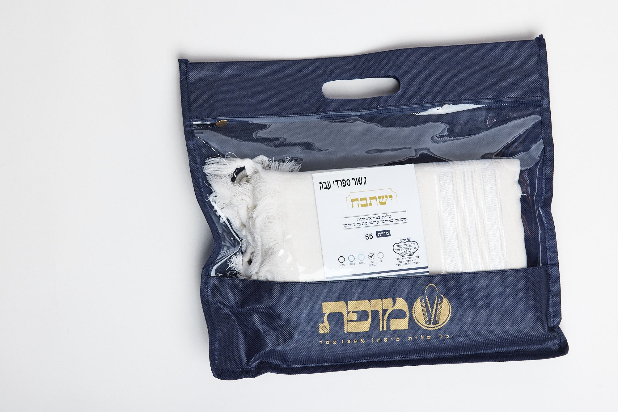 Mofet "Yishtabach" Wool Tallit