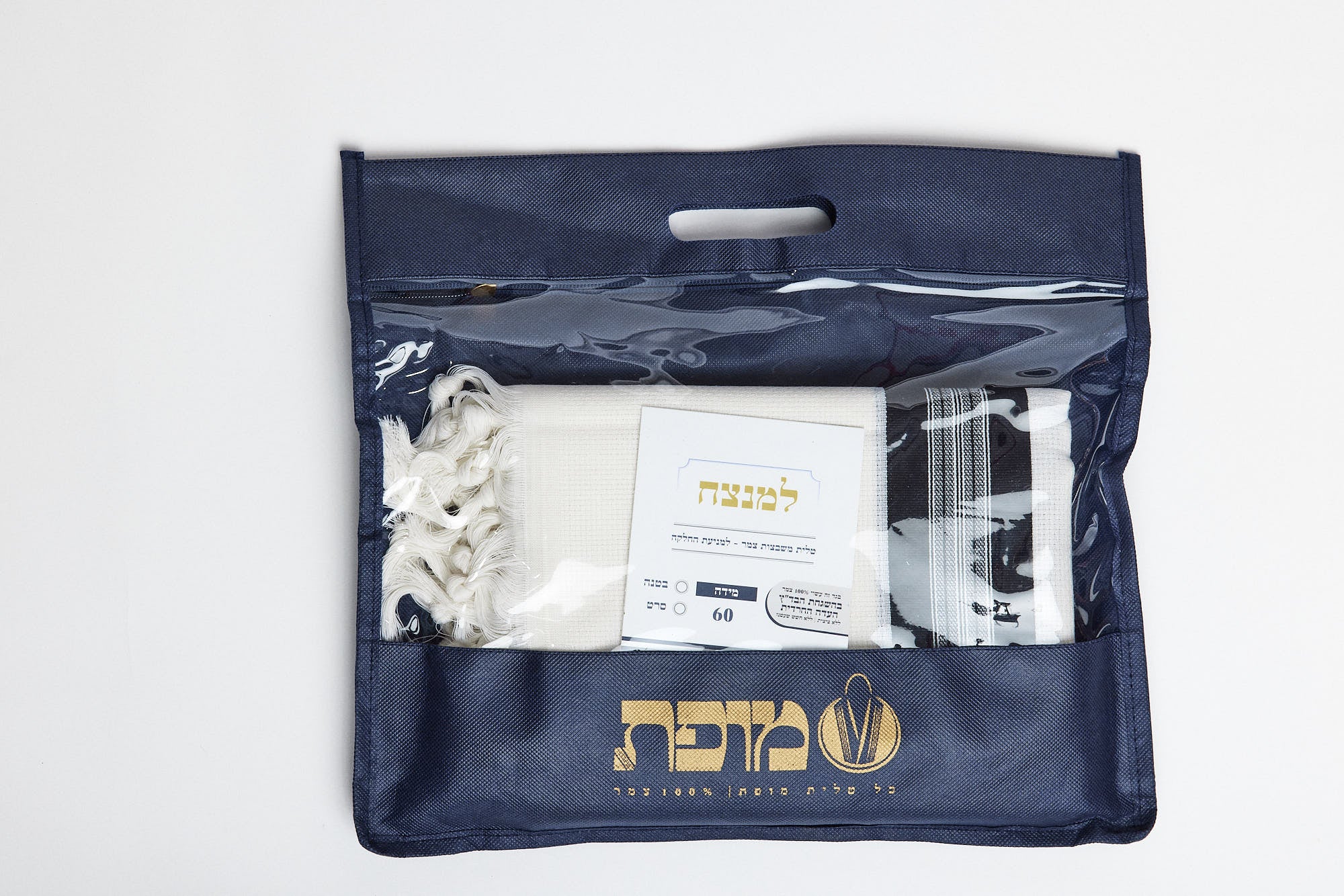 Mofet "Lamenatzeach" Wool Tallit – Classic Edition