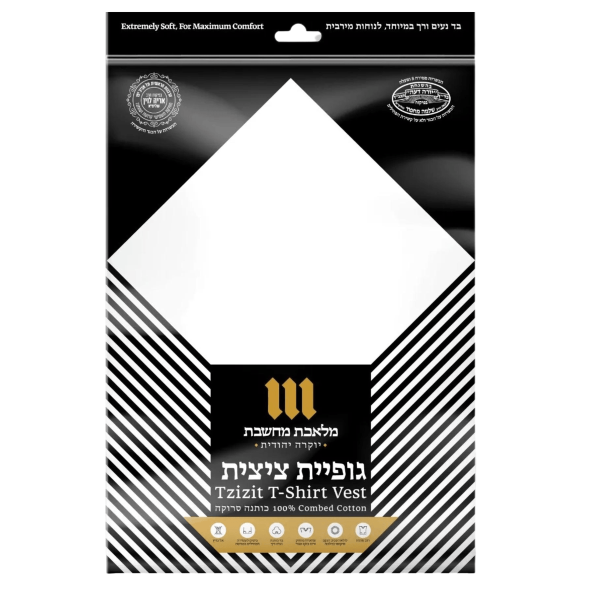 Chabad Tzitzit T-Shirt V-Neck Pack - Mitzvah Art (2)