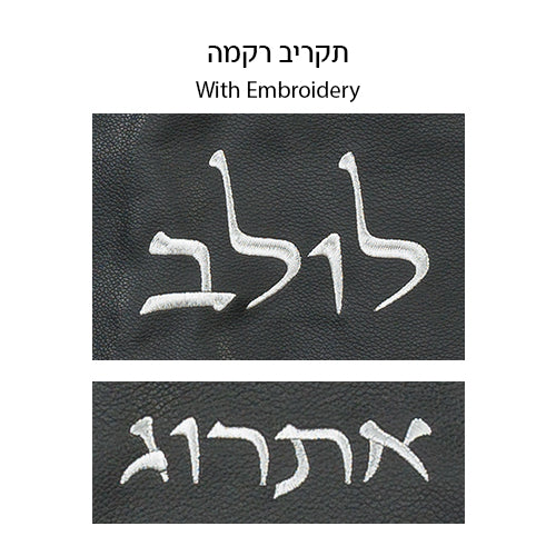 Set Black Faux Leather Pouch for LULAV & ETROG 116x19 cm