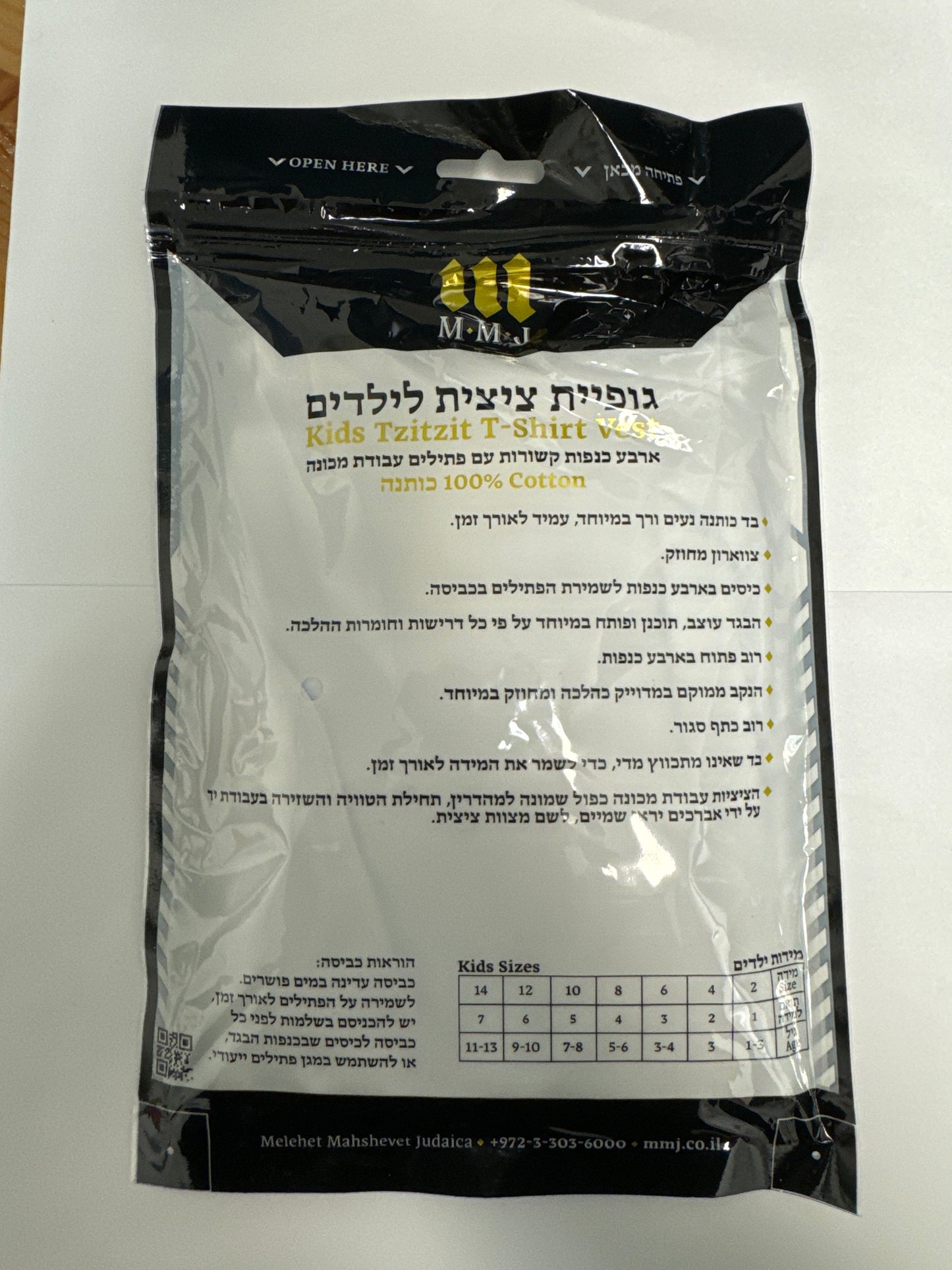 Kids Tzitzit tshirt
