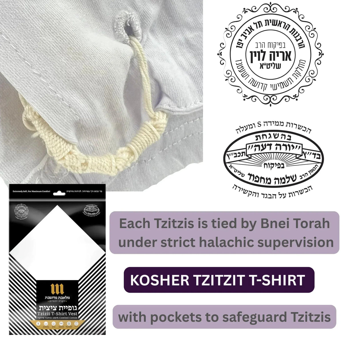 Adult Cotton Tzitzit T-Shirt - Mitzvah Art (2)