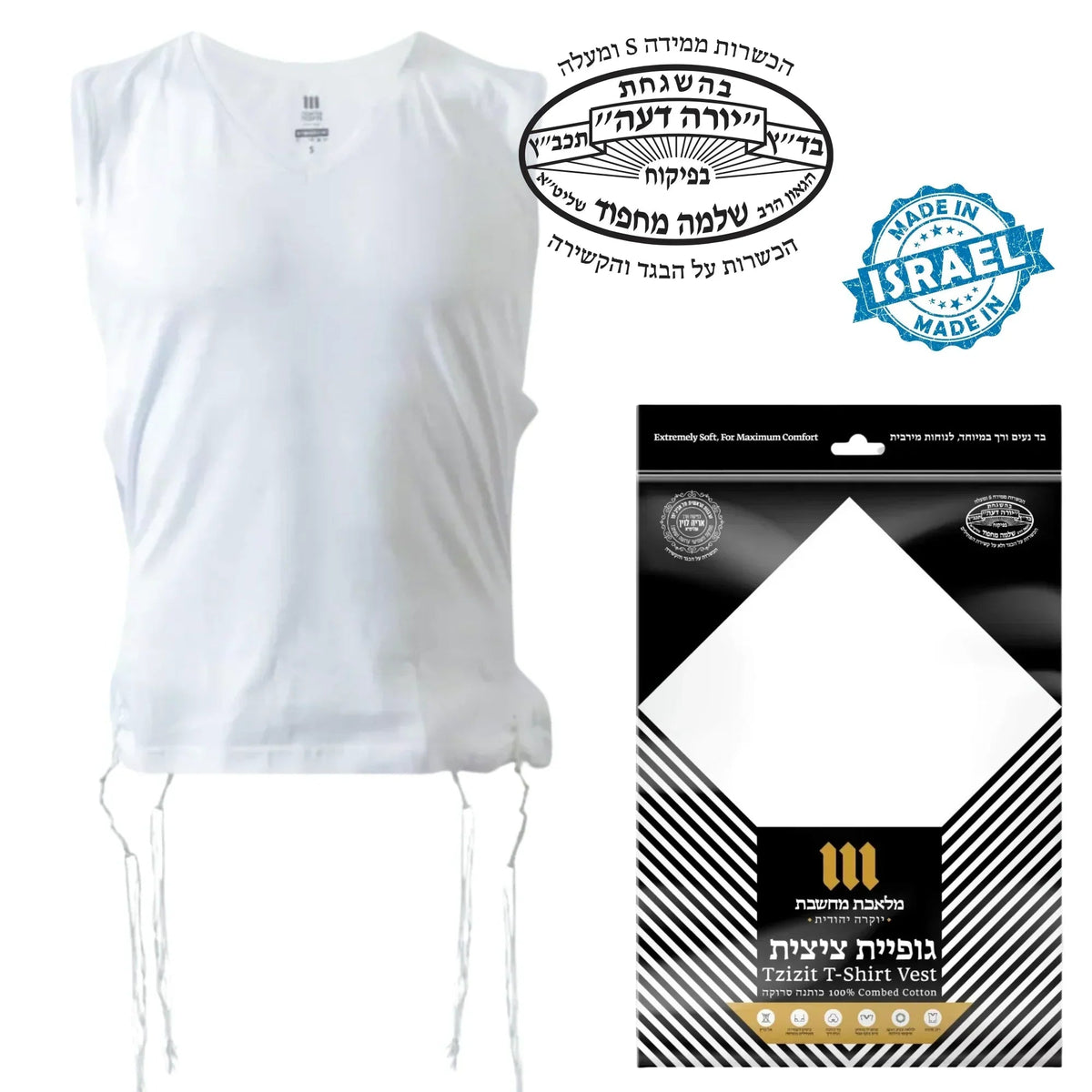 Kids Cotton Tzitzit T-Shirt - Mitzvah Art