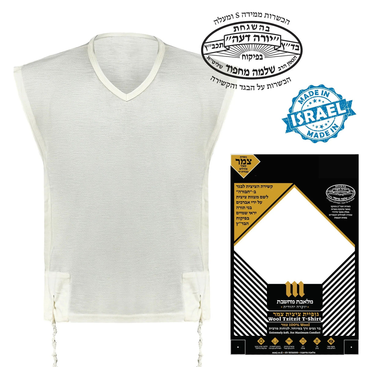Wool V-Neck Tzitzit T-Shirt Hand-spun - Mitzvah Art