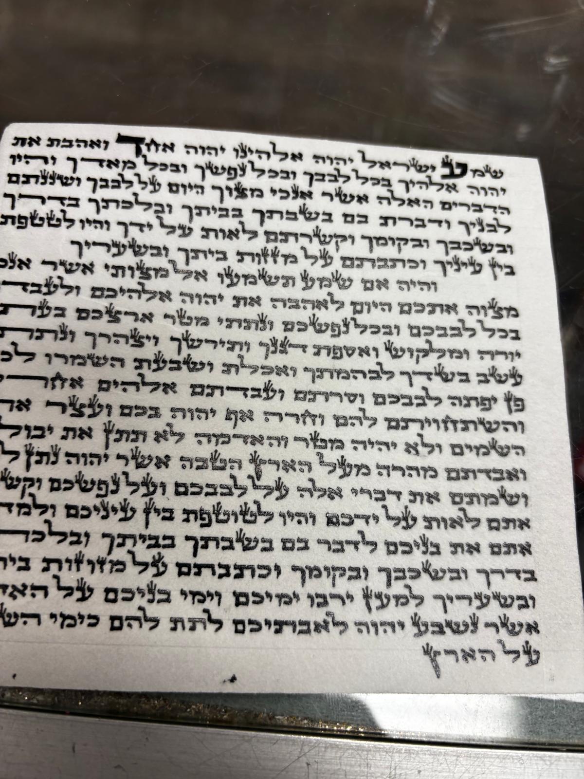 mezuzah parchment scroll ashkenazi bais yosef script – mitzvahart