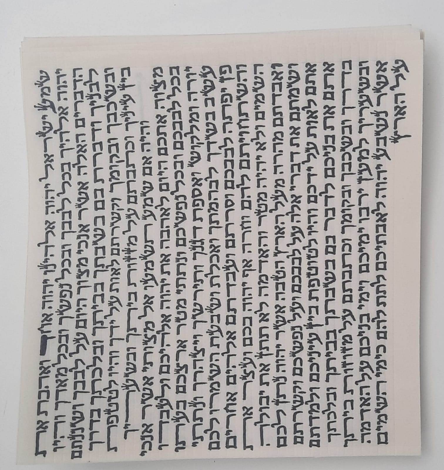 מגילת מזוזה