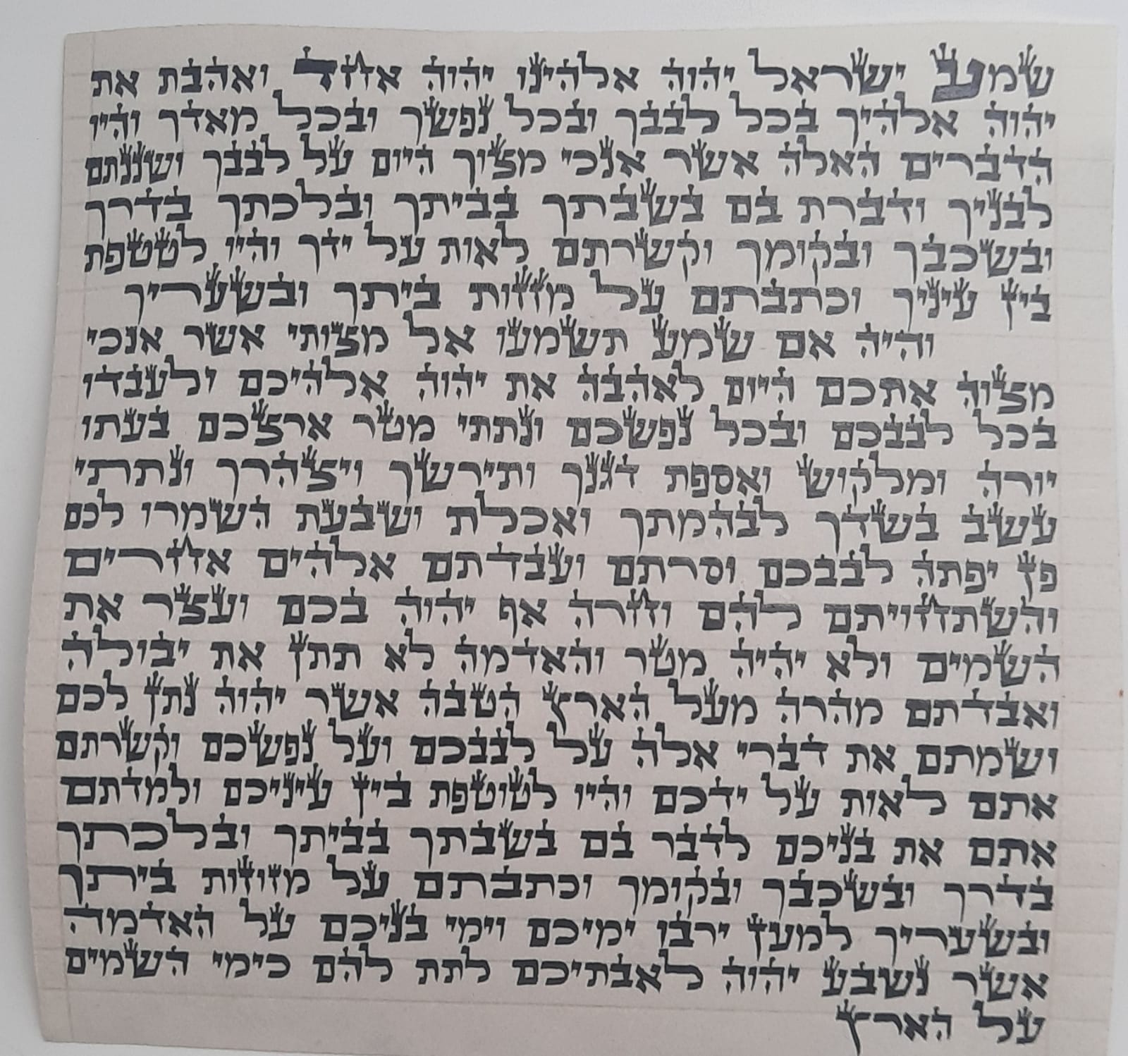 מגילת מזוזה