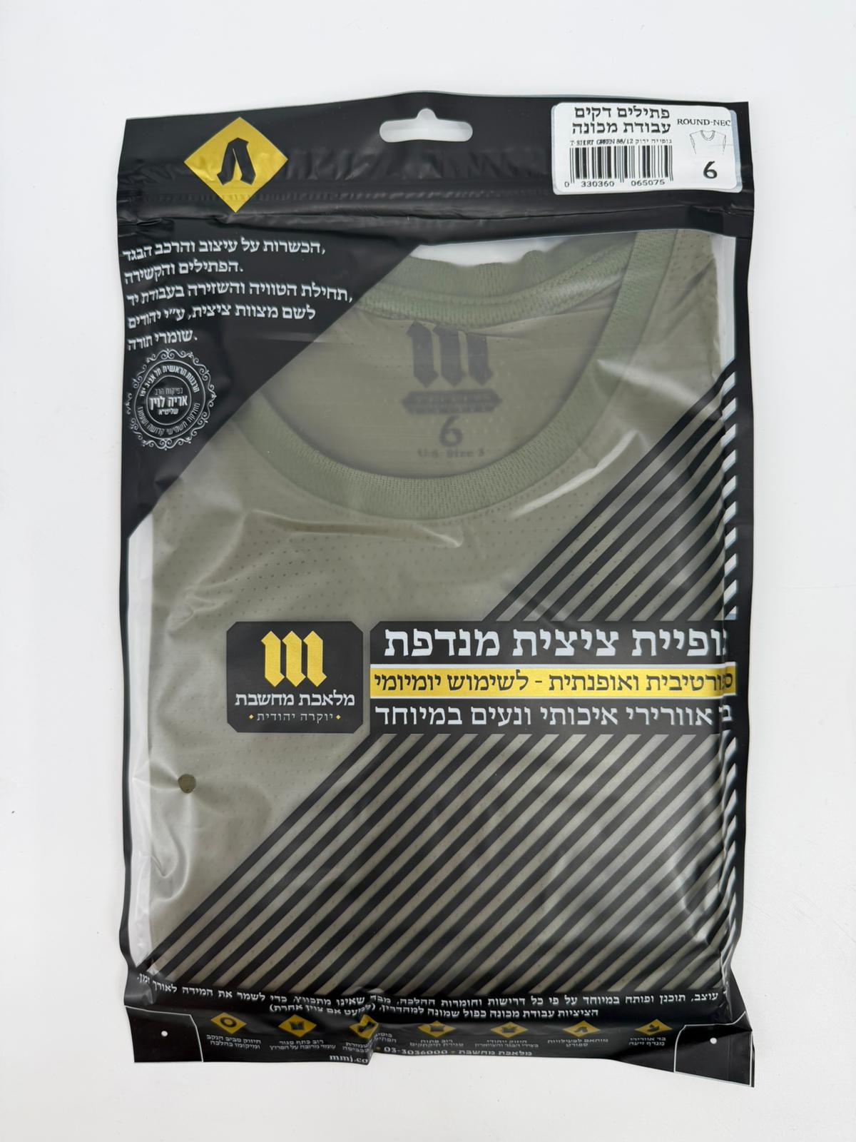 Kids Dri-Fit Mesh Tzitzit Tank Top - Mitzvah Art (8)